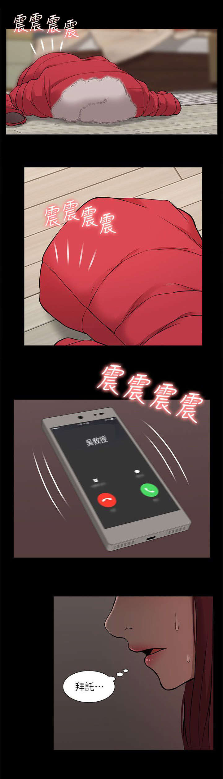第56章：快接电话18