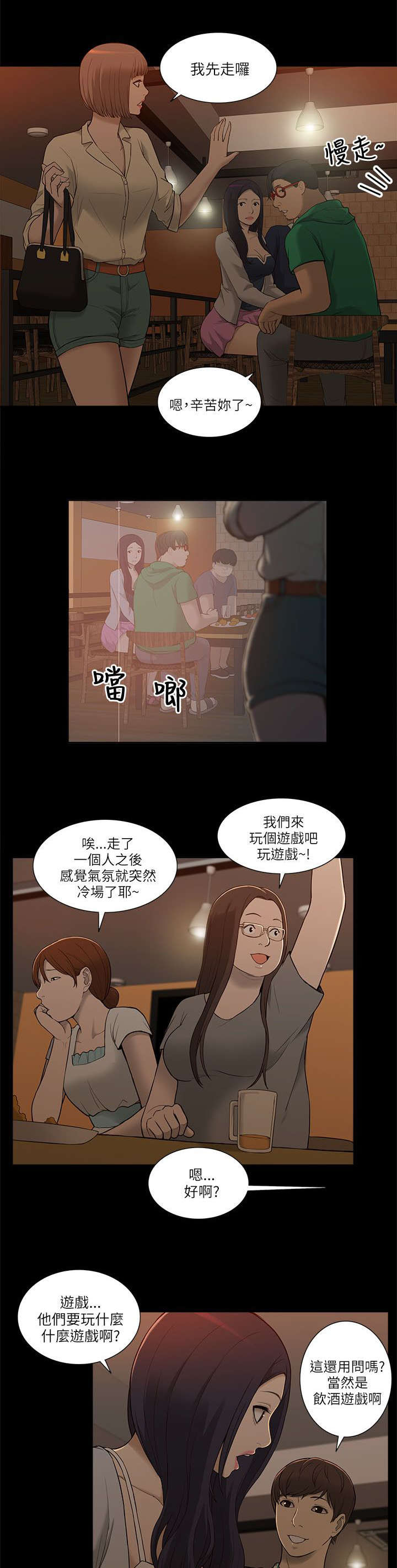第5章：学姐失踪2
