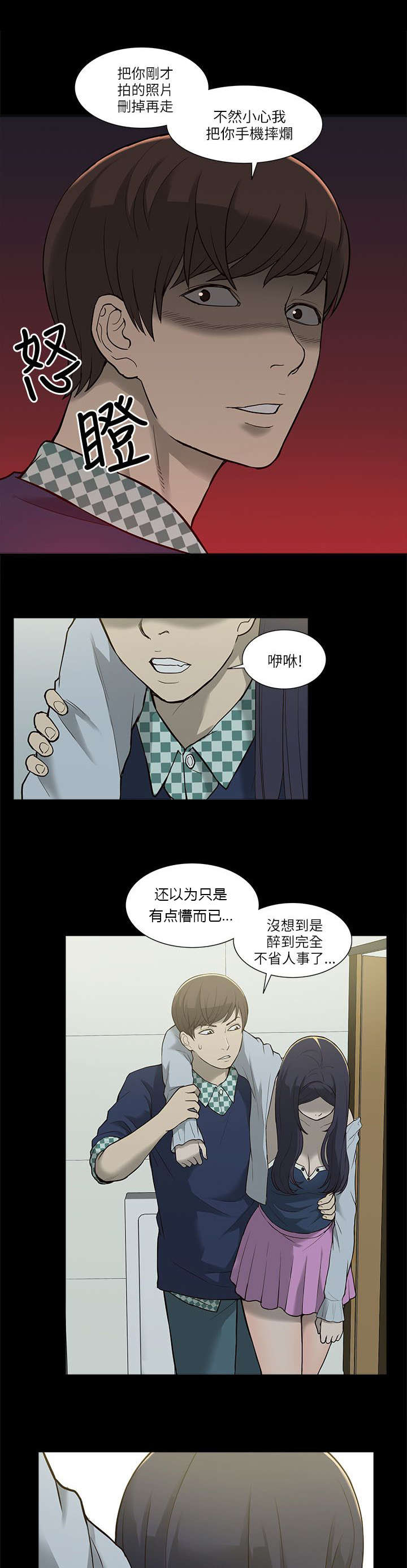 第6章：酒量不好6