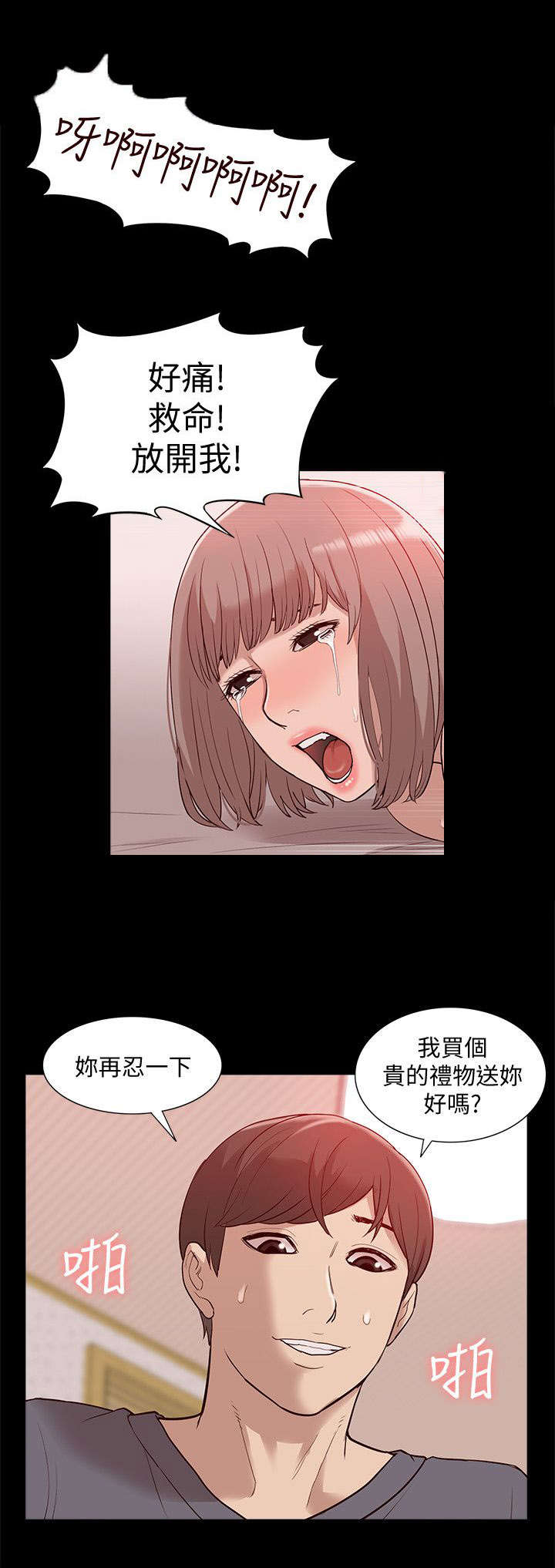 第74章：错觉5