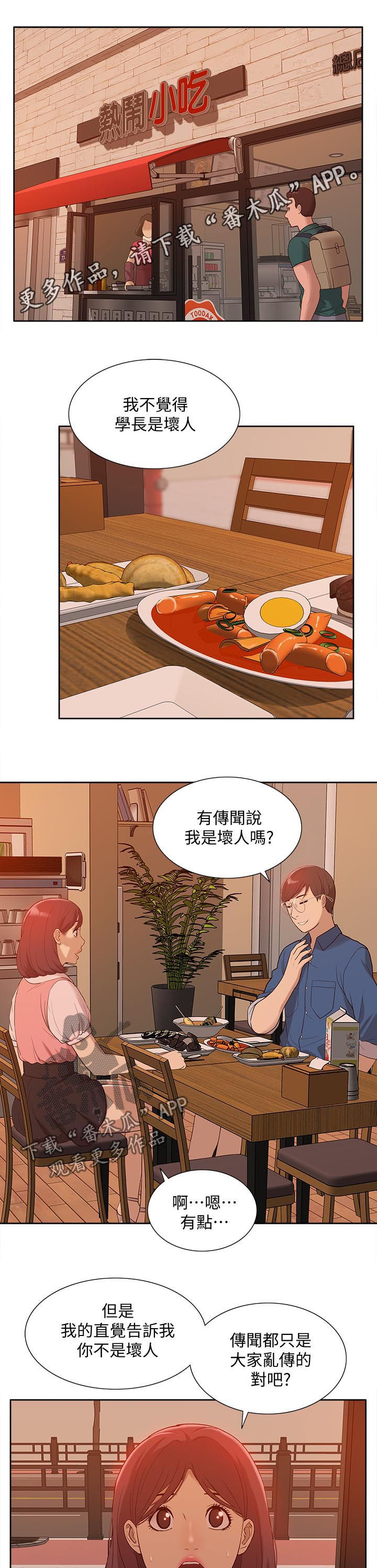 第83章：囚禁（完结）0