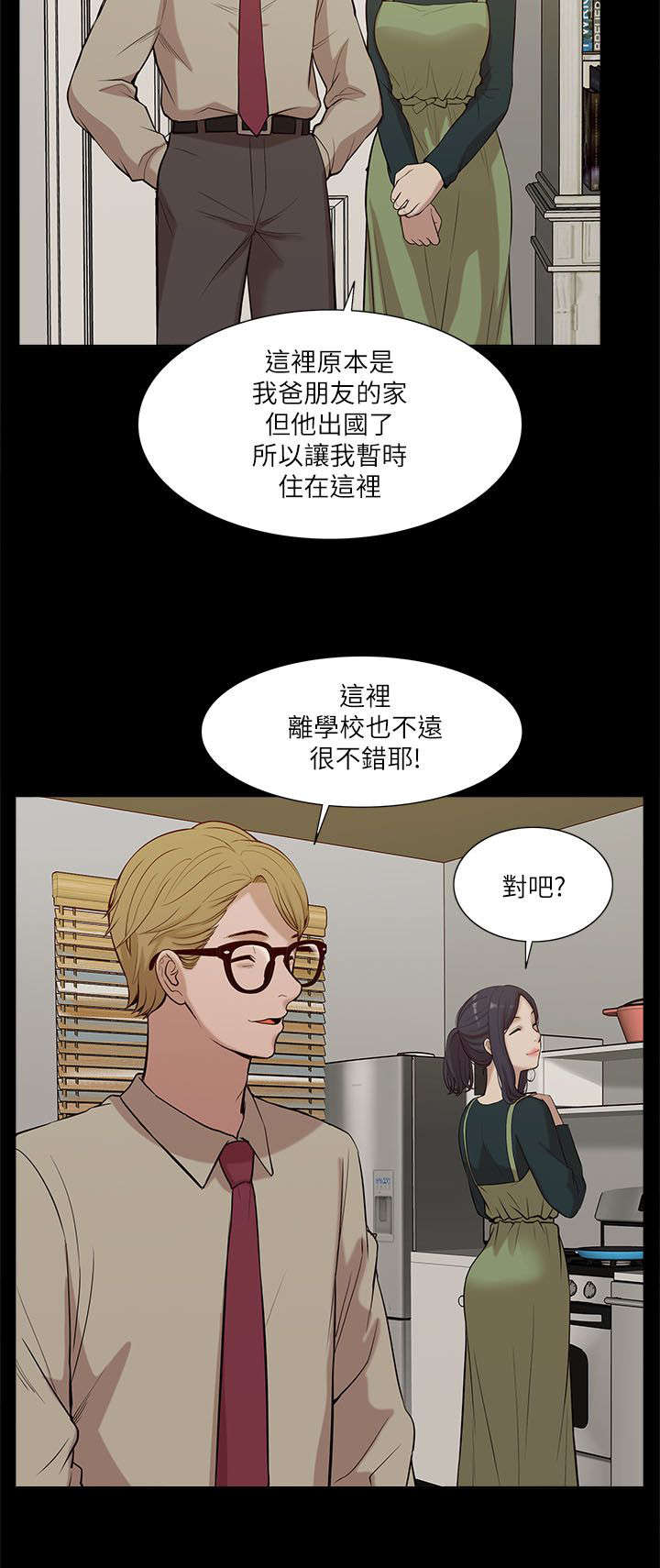 第31章：邀请9
