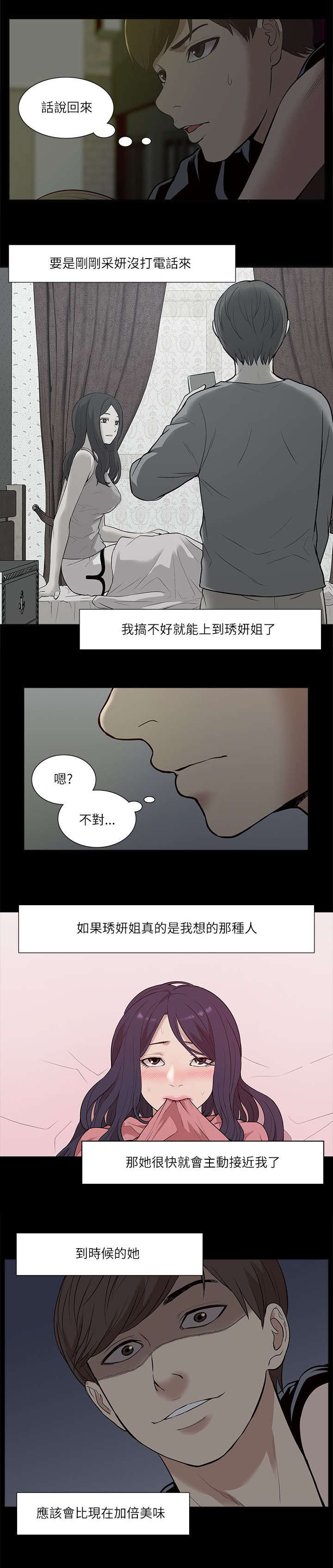第35章：小趣味8