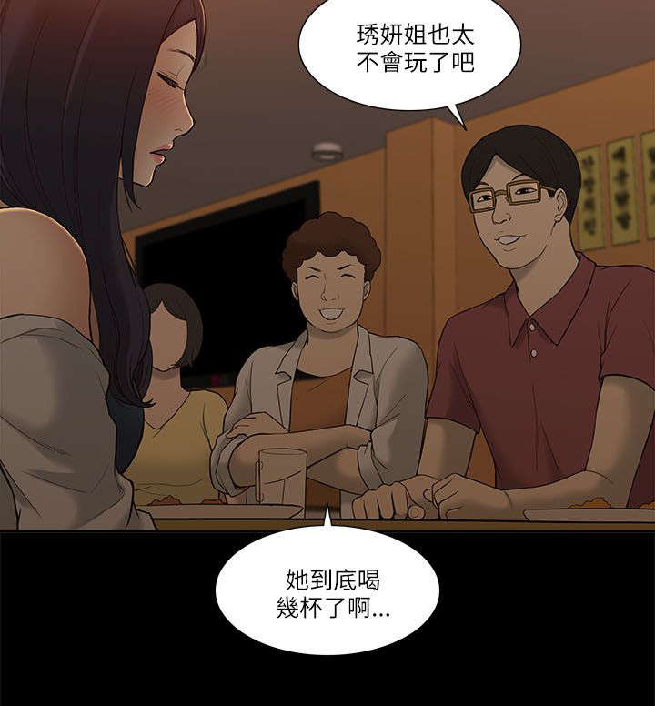 第5章：学姐失踪9