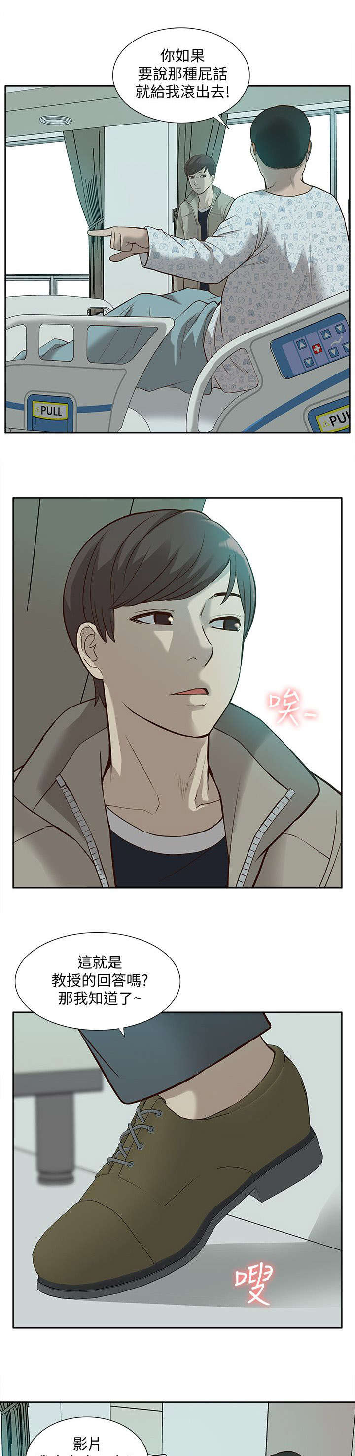 第71章：胁迫13