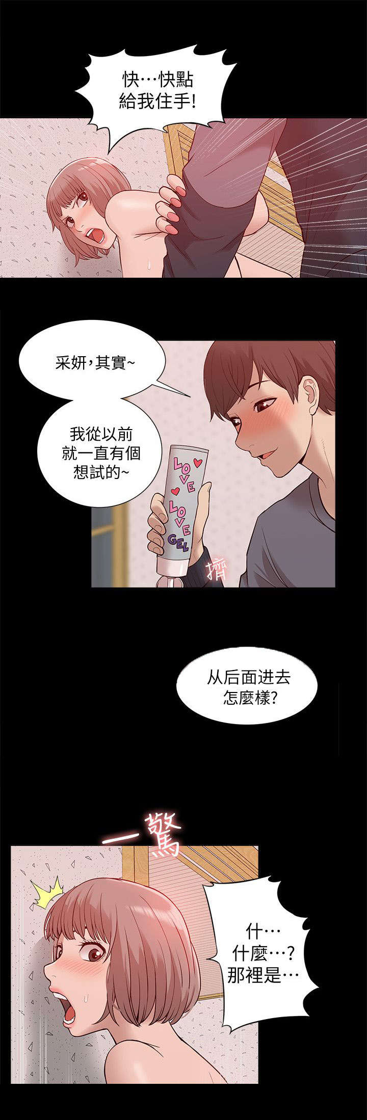 第74章：错觉2