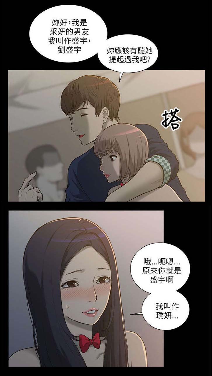 第2章：学姐4