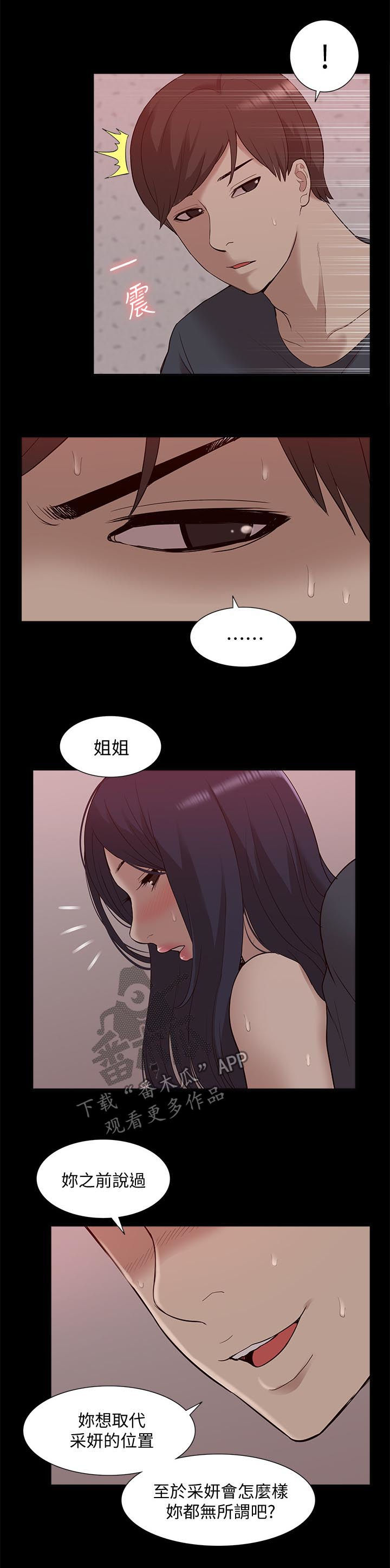 第81章：真正的关系12