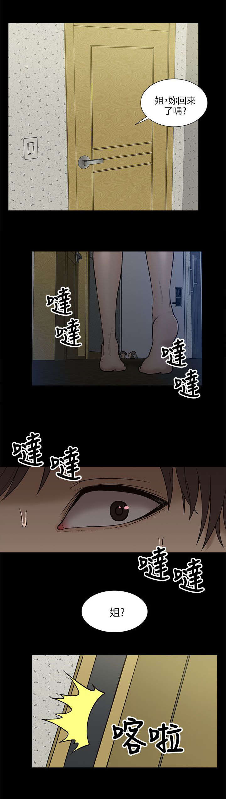 第8章：虚惊一场4