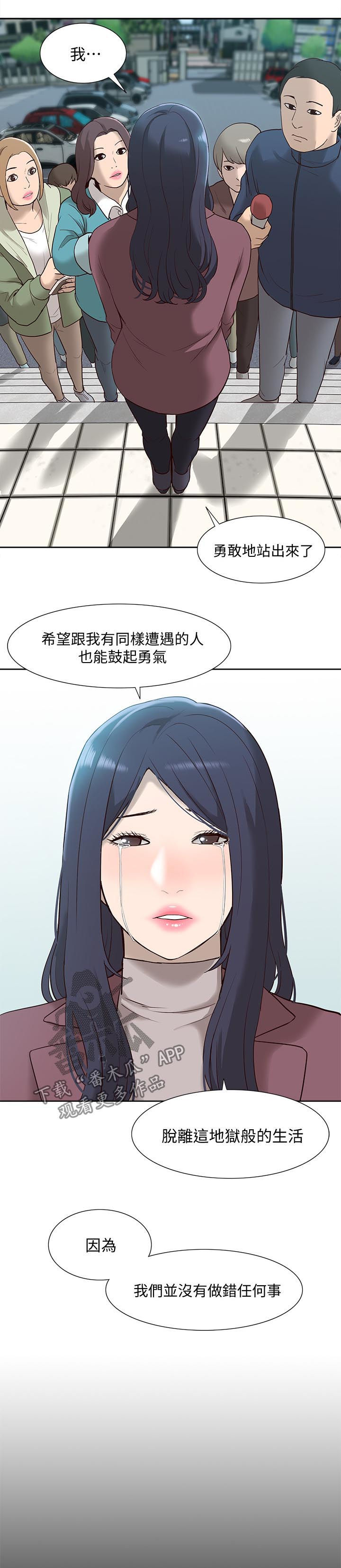 第80章：受害者12