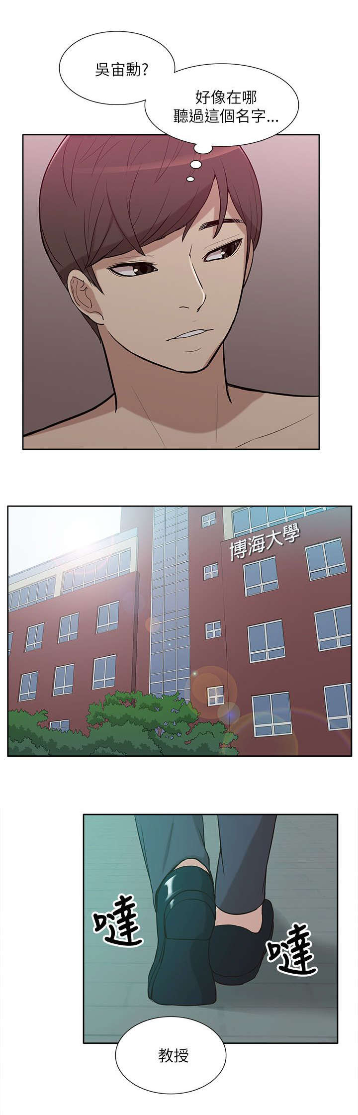 第17章：教授7