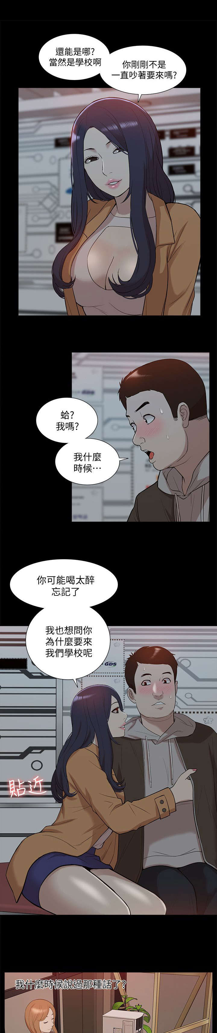第69章：研究室密码2