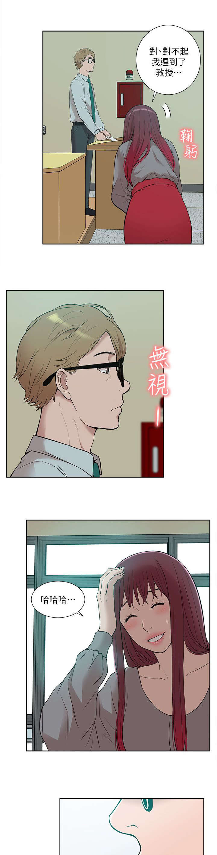 第48章：听到6