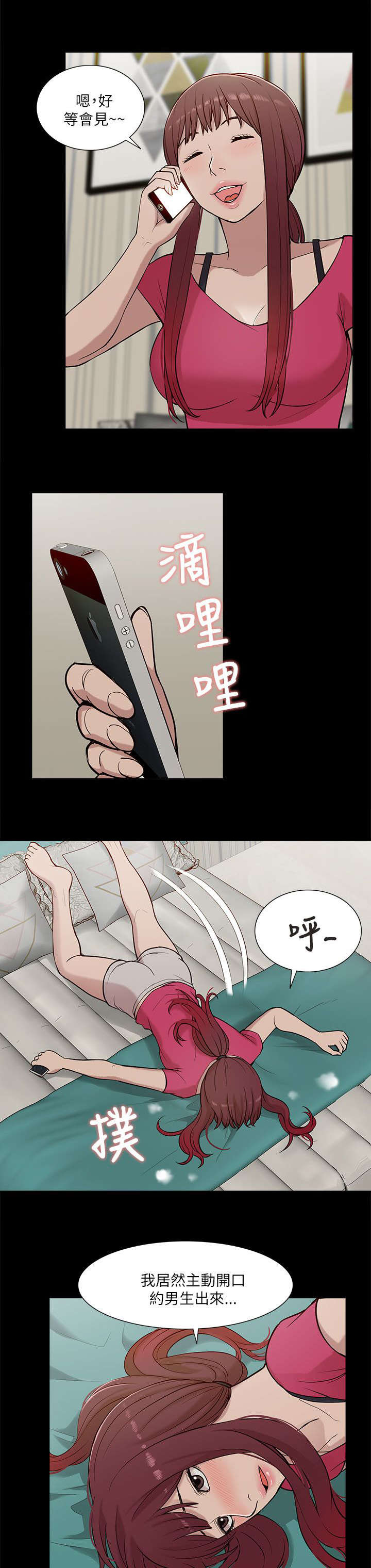 第24章：花开两边16