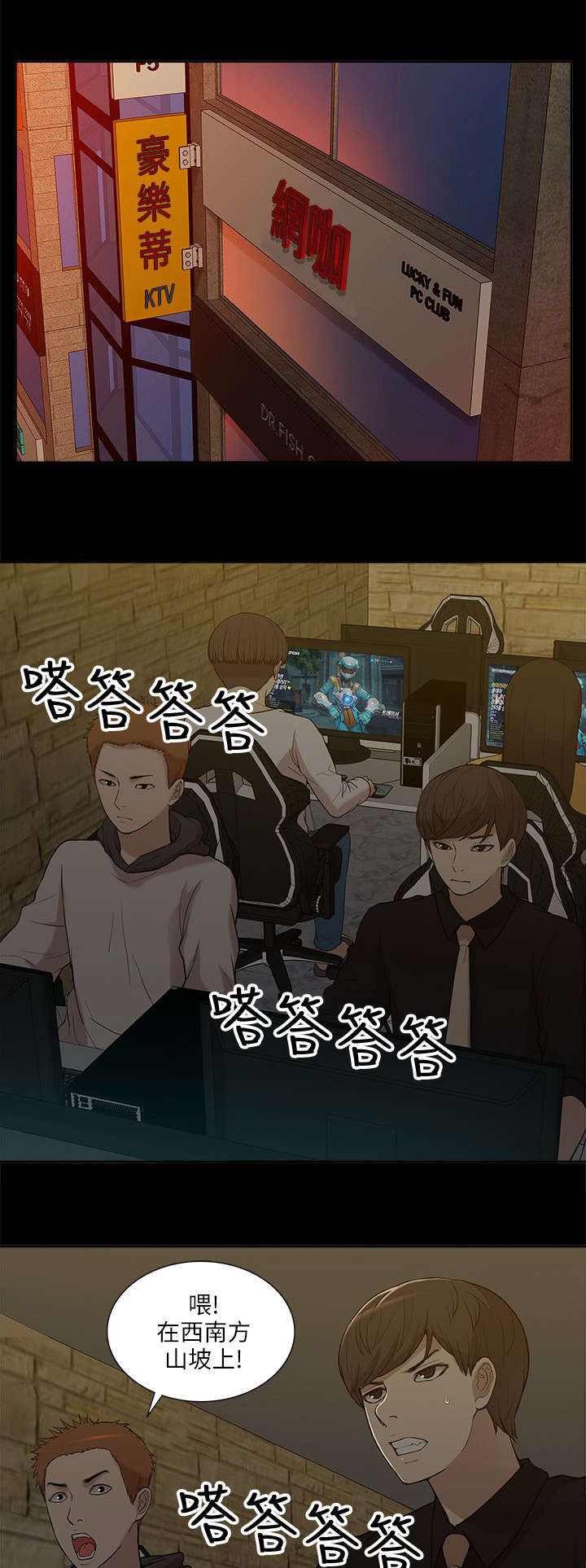 第14章：狩猎8