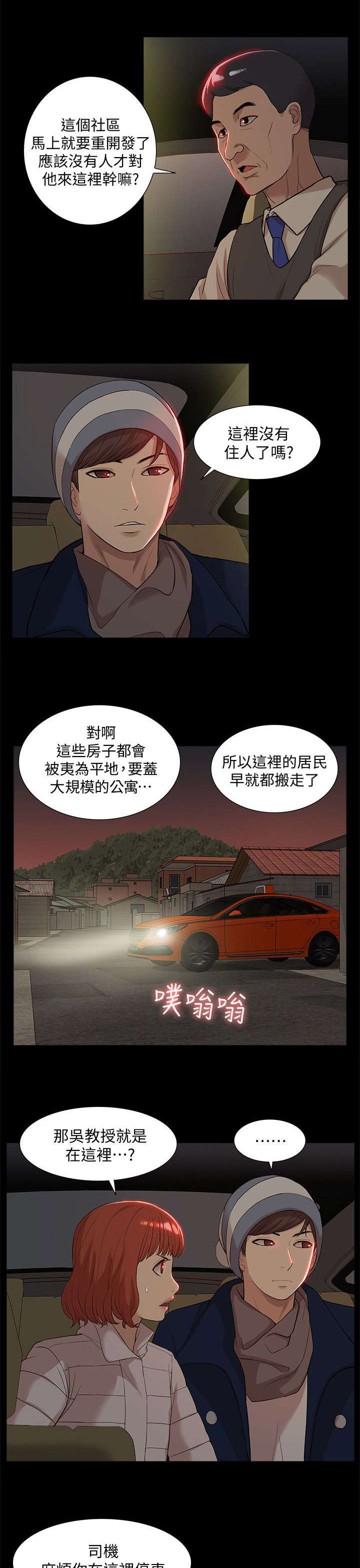 第61章：消灭物证8