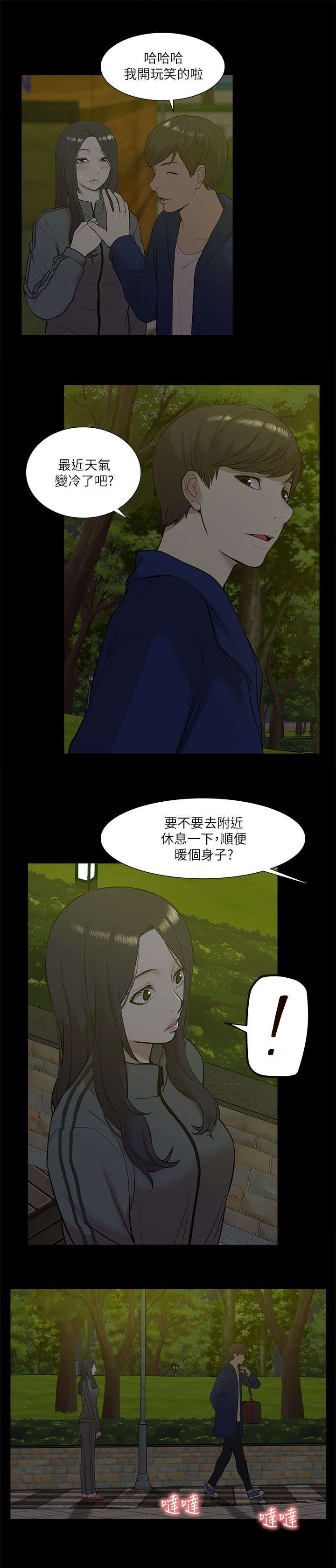 第40章：得偿所愿2