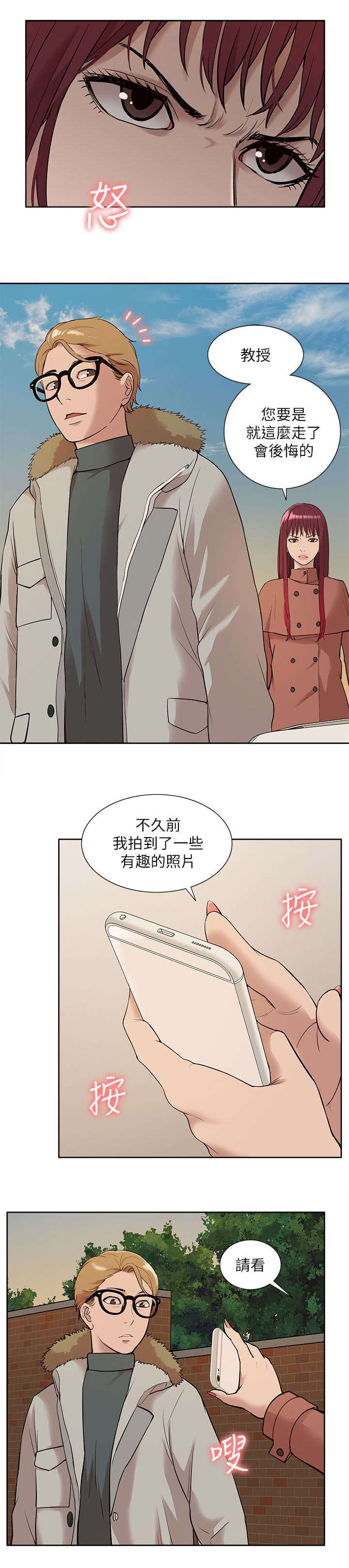 第52章：威胁2