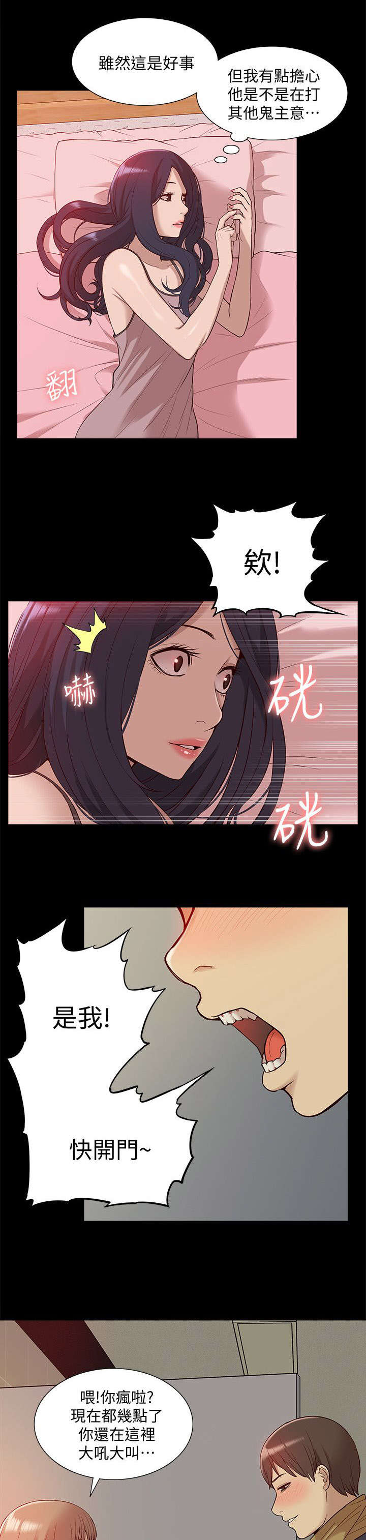 第73章：正牌女友7