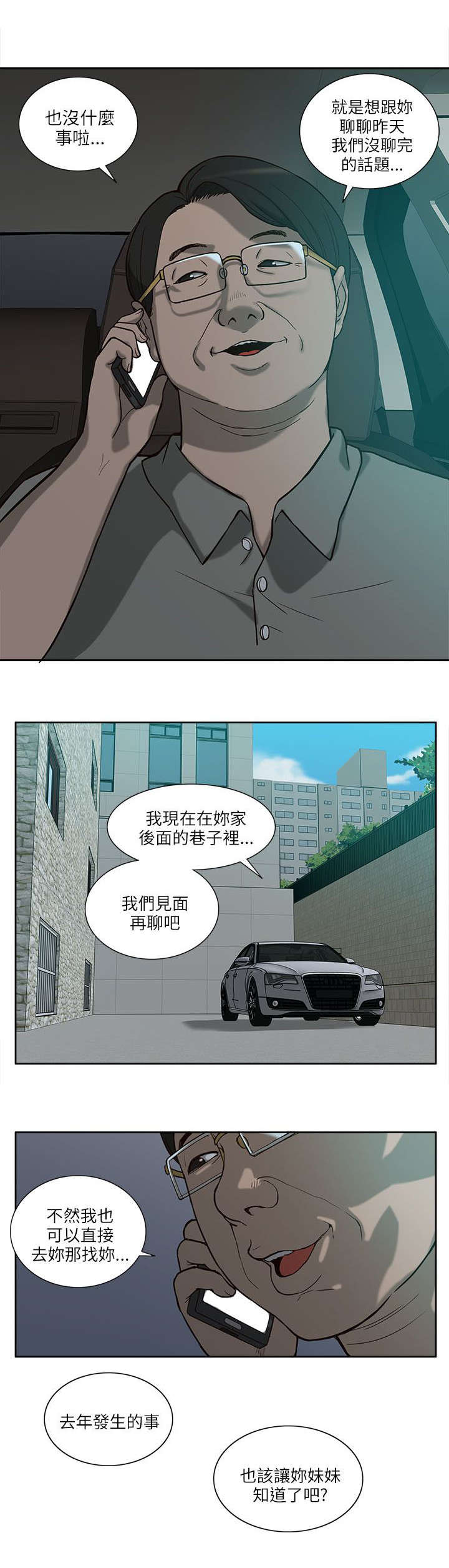 第10章：把柄0