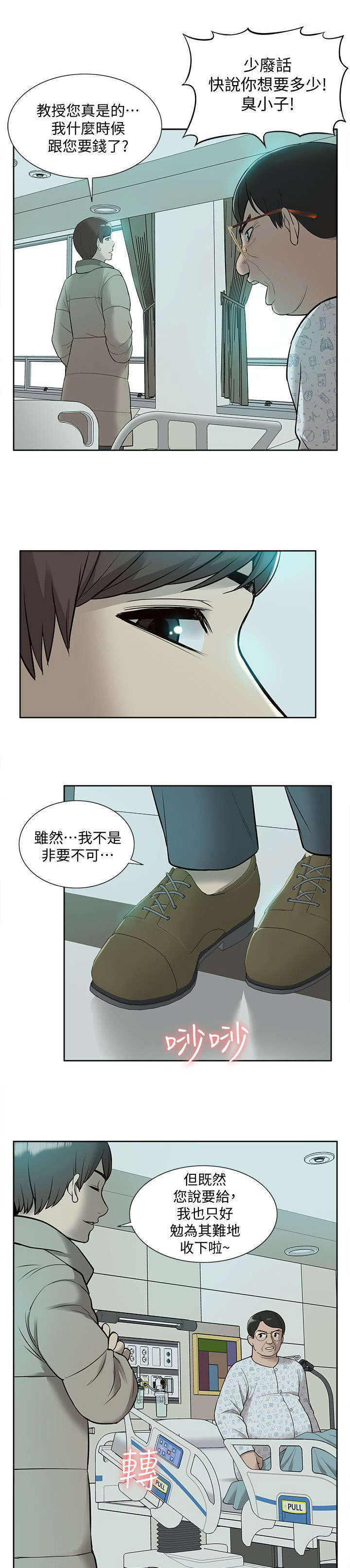 第71章：胁迫9