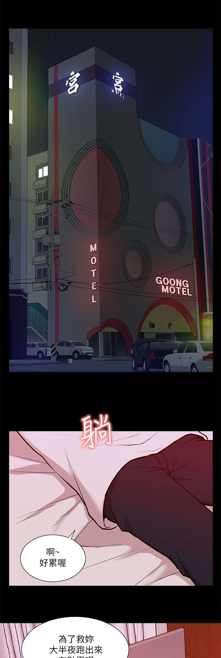 第40章：得偿所愿4