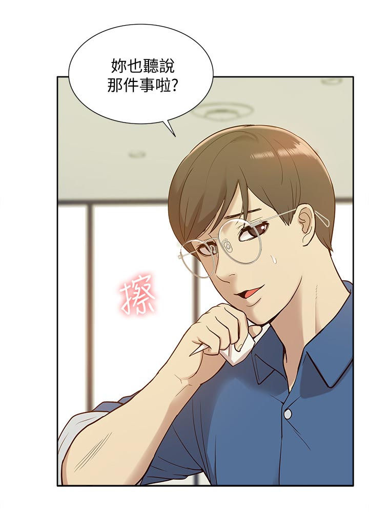 第82章：羊入虎口11