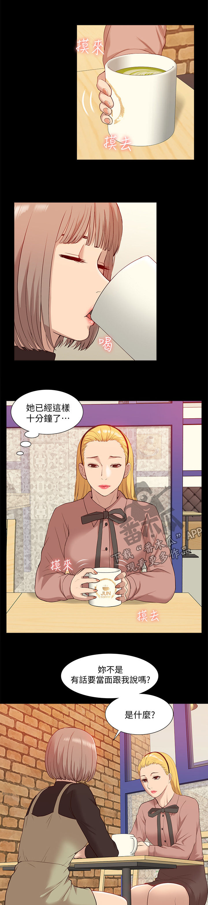 第77章：你在哪里1