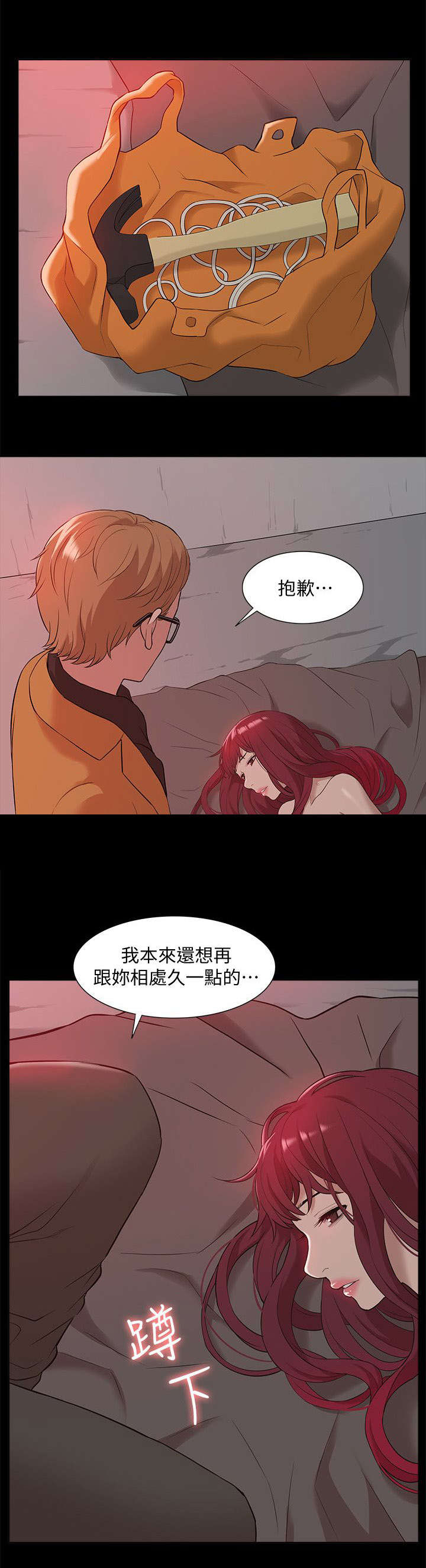 第61章：消灭物证12