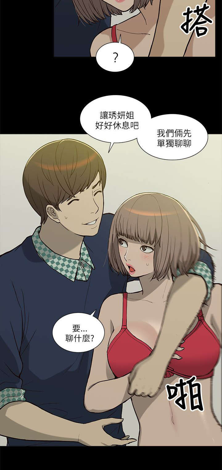 第8章：虚惊一场9