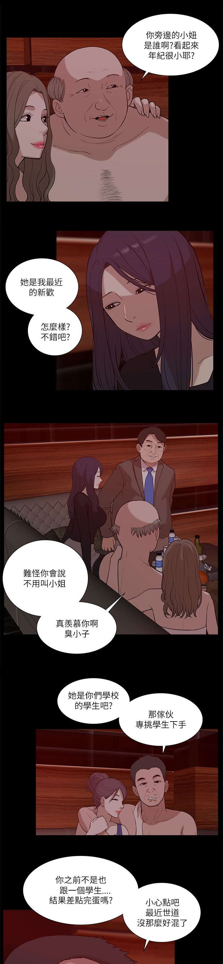 第37章：狼窝2