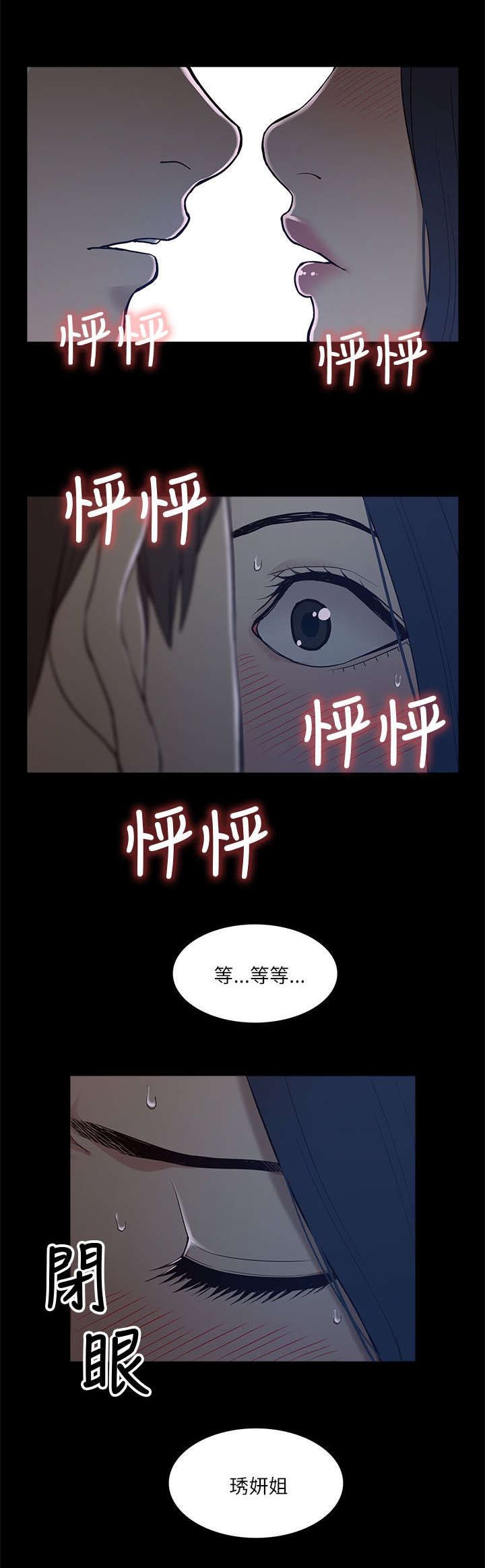 第13章：暧昧12