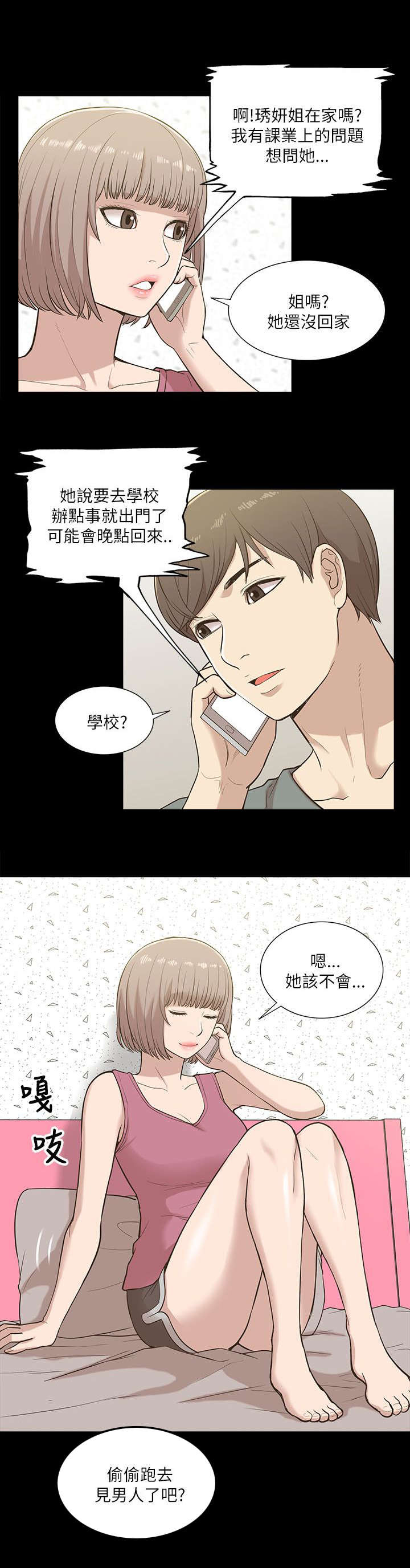 第23章：失态1