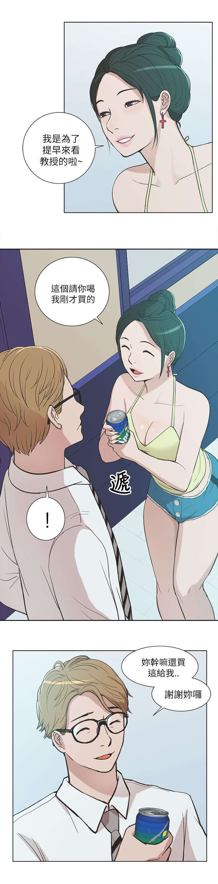第17章：教授11