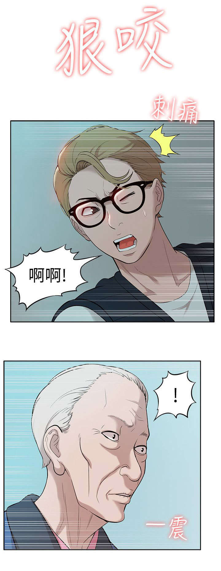 第58章：最佳玩物16