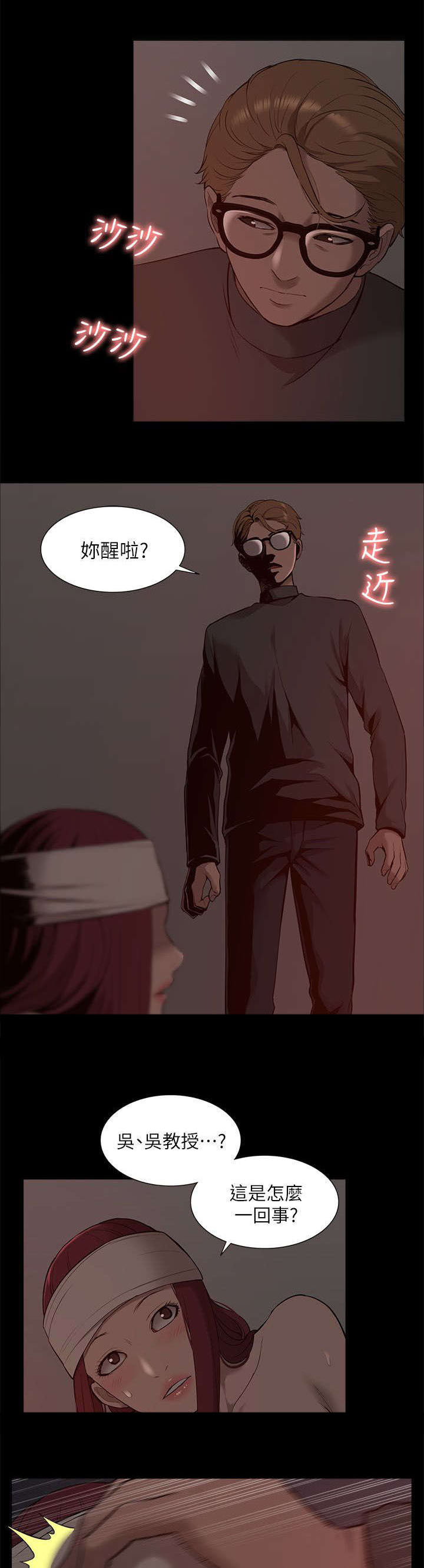 第52章：威胁10