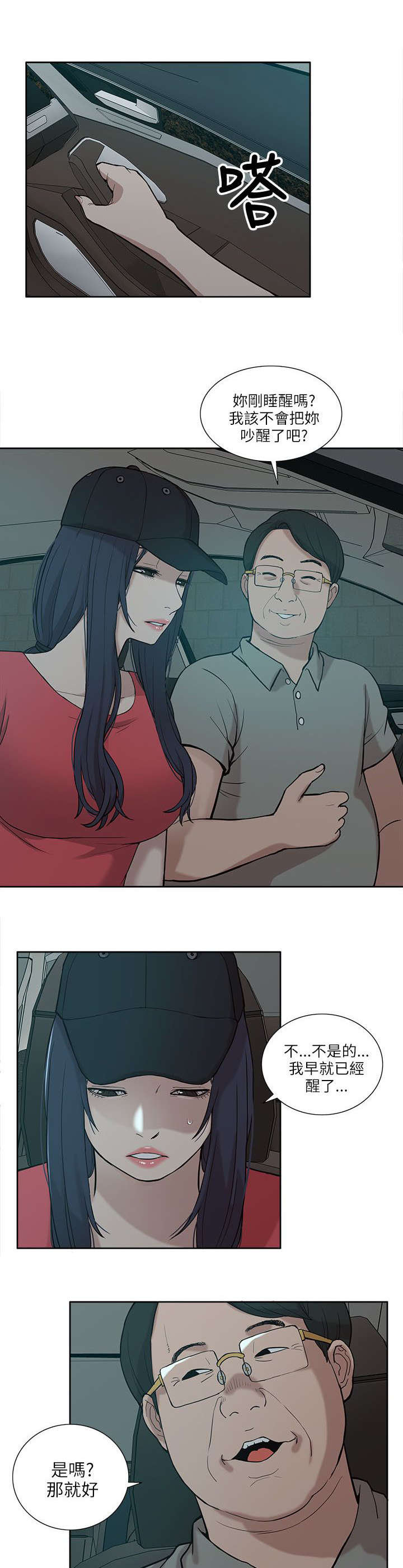 第10章：把柄8