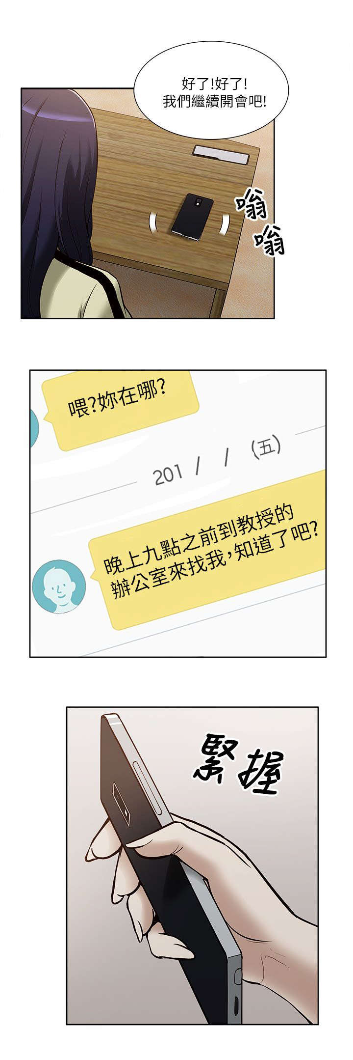第21章：受制于人2