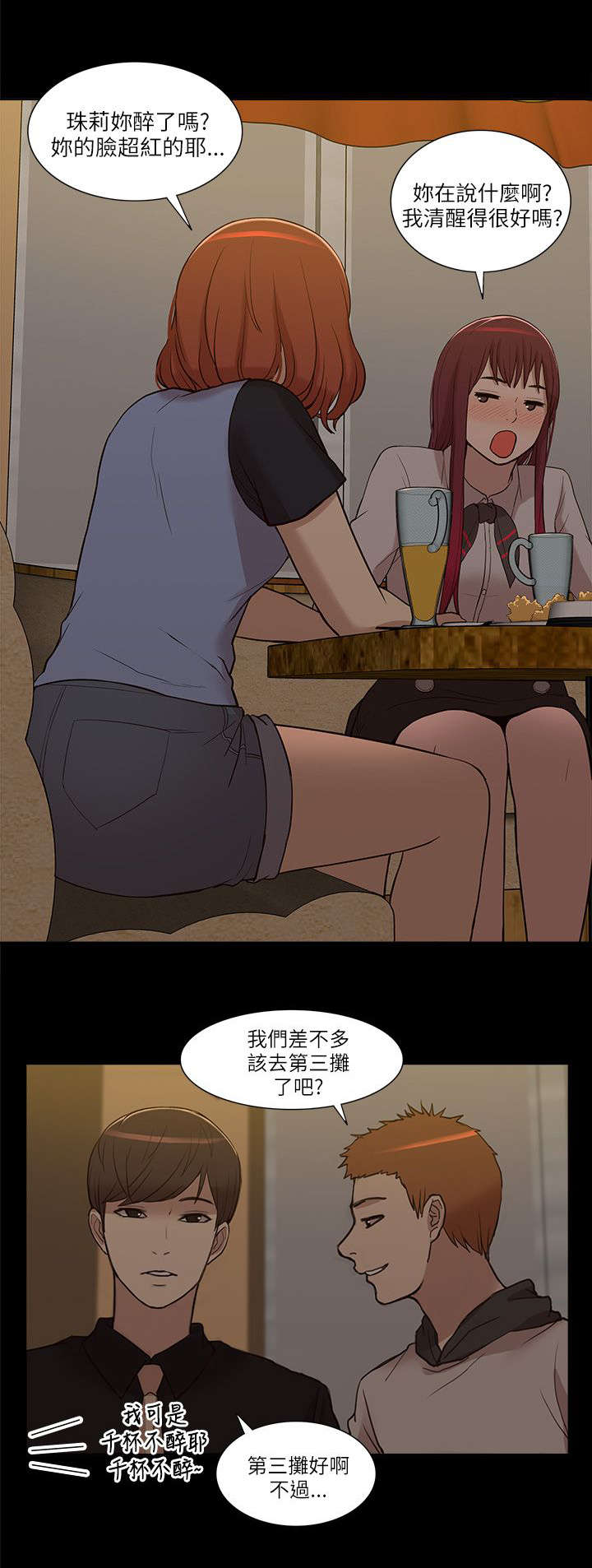 第15章：各自转场14