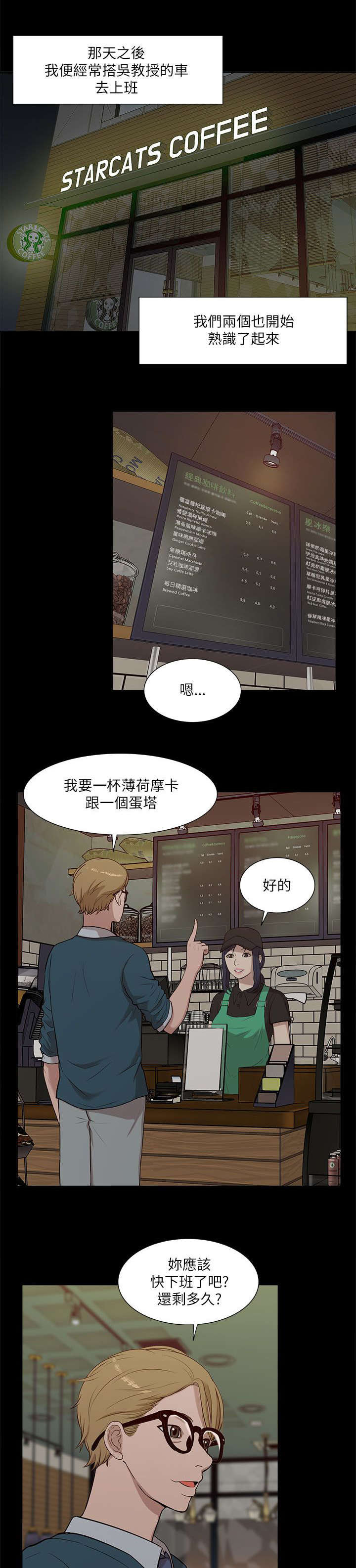 第29章：揭开真相13