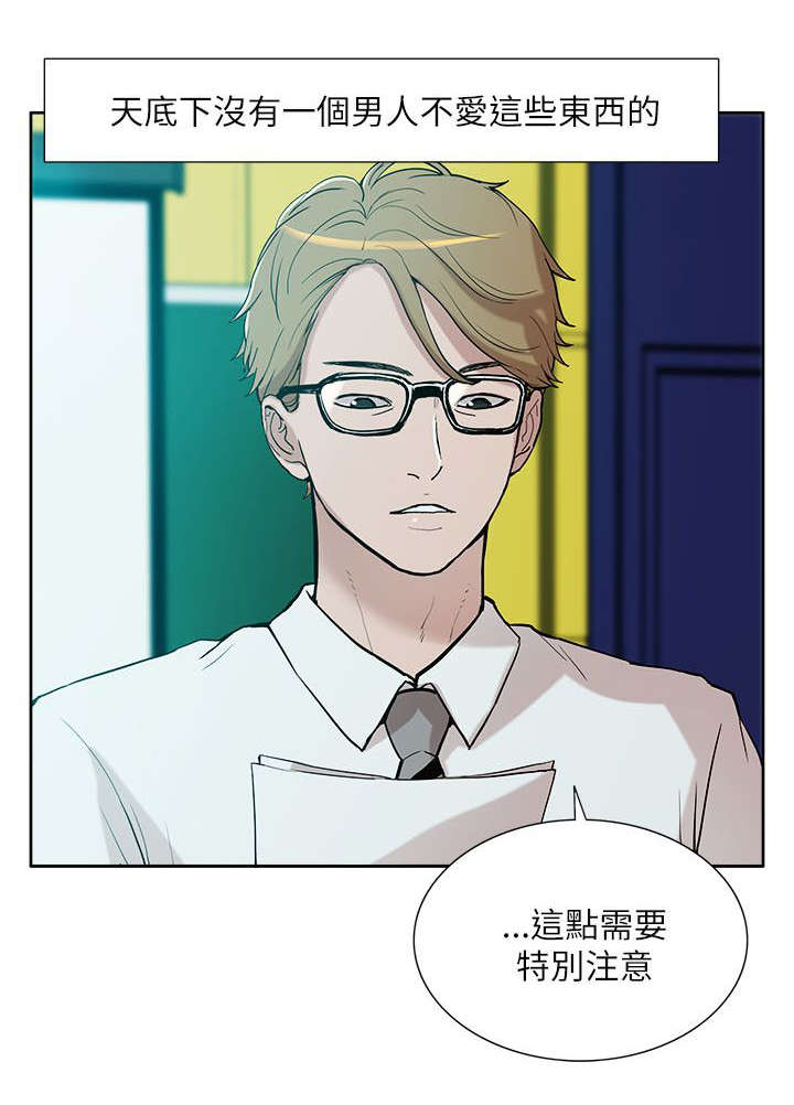 第18章：疯狂表白1