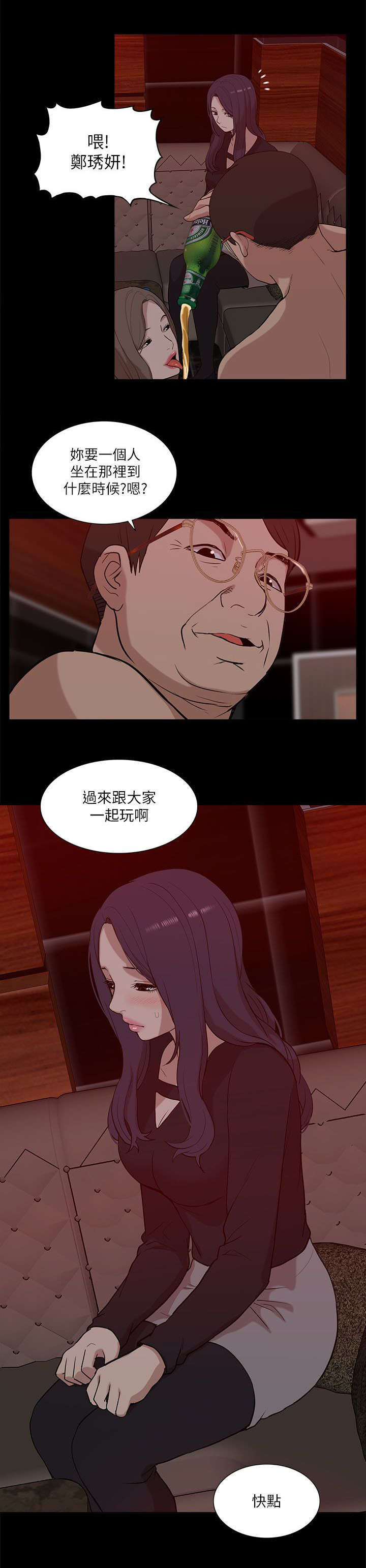 第37章：狼窝9