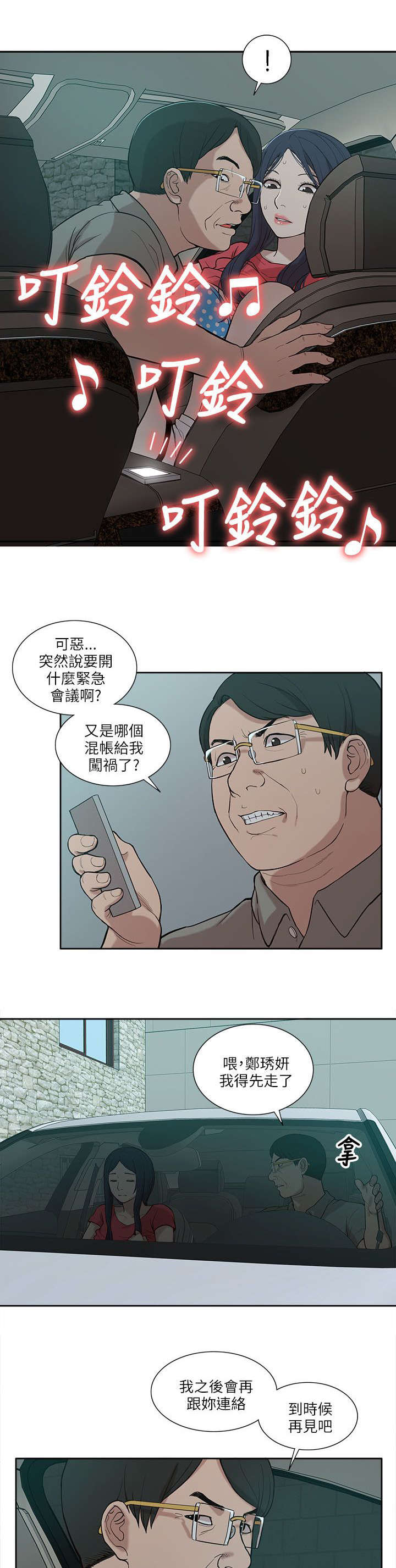 第11章：无助6