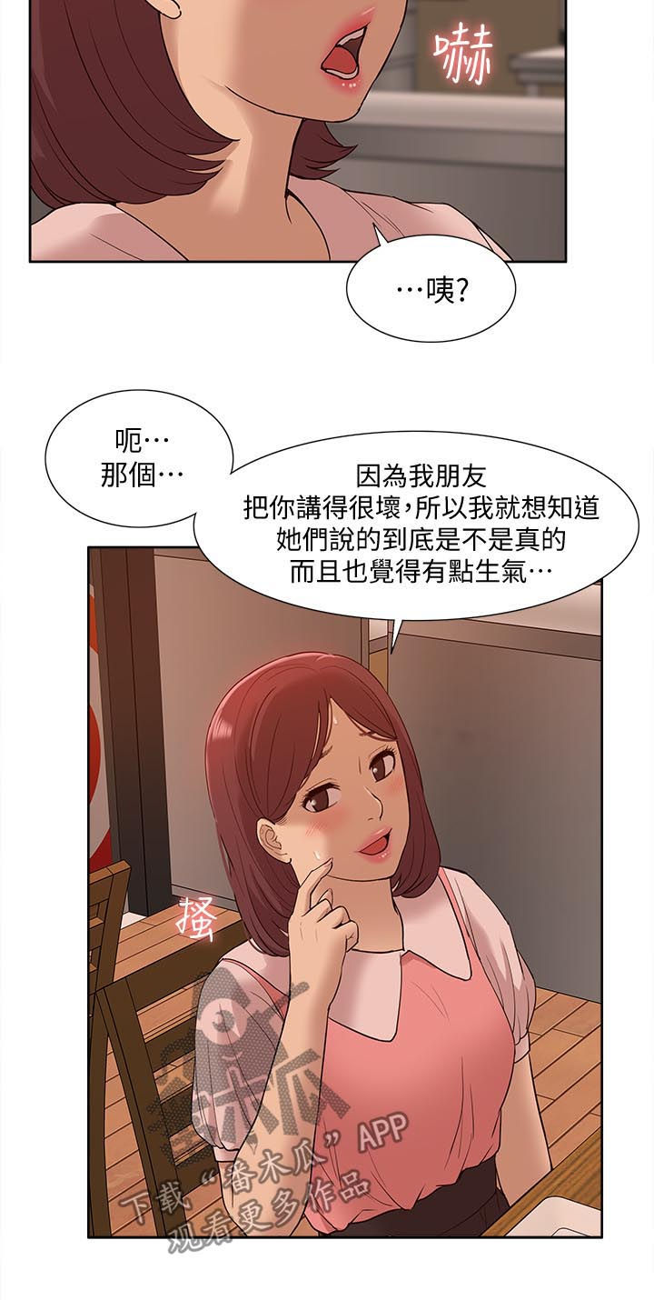 第83章：囚禁（完结）5