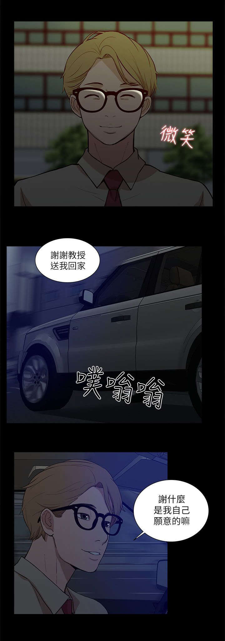 第31章：邀请2