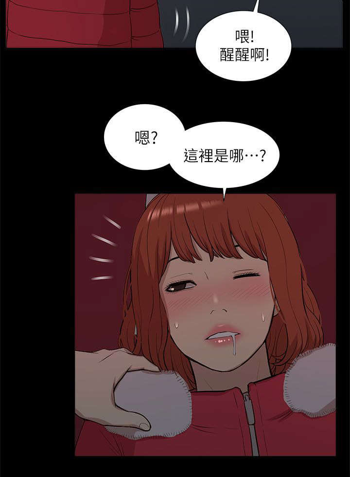 第55章：醉倒9