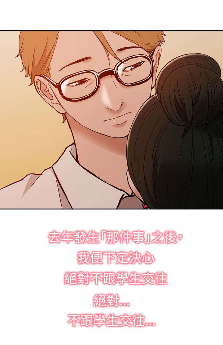 第18章：疯狂表白13
