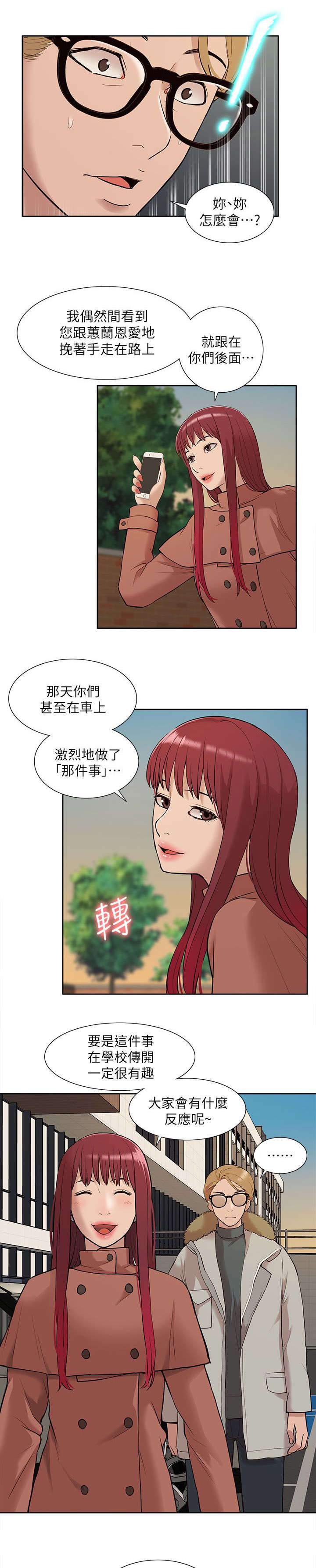 第52章：威胁4