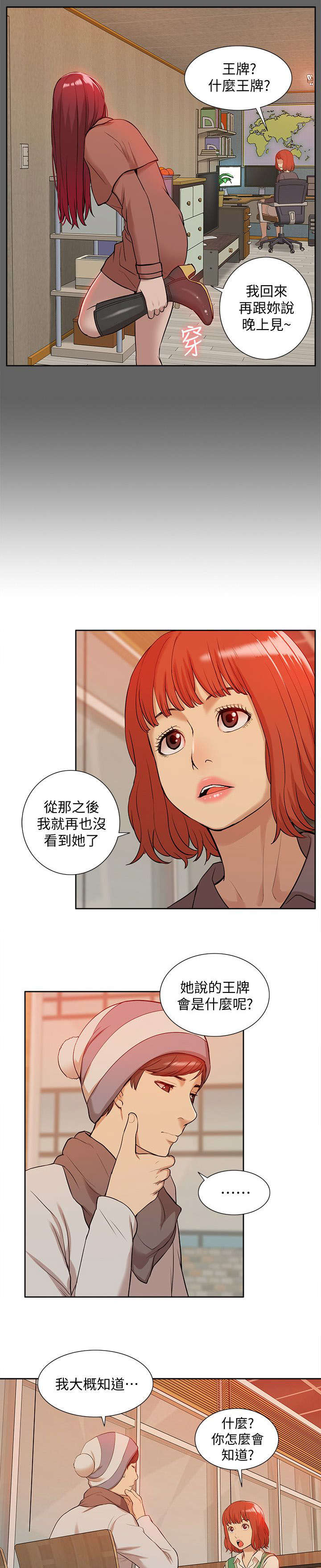 第59章：寻找线索10