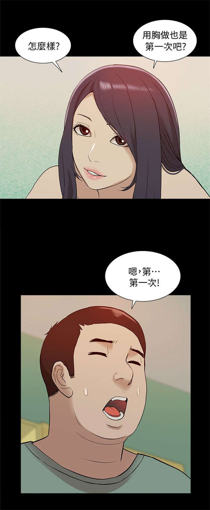 第69章：研究室密码14